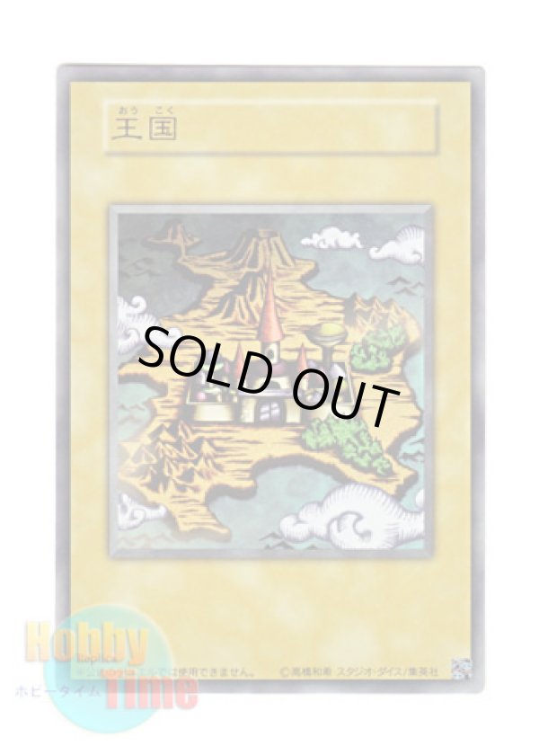 画像1: 日本語版 15AY-JPB Duelist Kingdom 王国 (ウルトラレア)