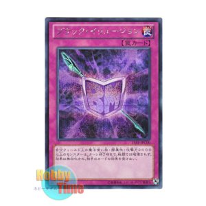 画像: 日本語版 15AY-JPC00 Black Illusion ブラック・イリュージョン (シークレットレア)