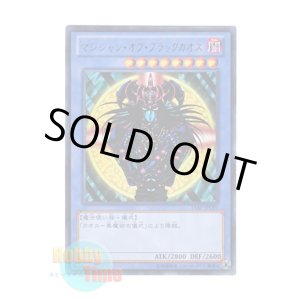 画像: 日本語版 15AY-JPC01 Magician of Black Chaos マジシャン・オブ・ブラックカオス (ウルトラレア)