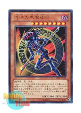 画像: 日本語版 15AY-JPC02 Dark Magician of Chaos 混沌の黒魔術師 (ウルトラレア)