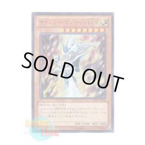画像: 日本語版 15AY-JPC04 Silent Magician LV8 サイレント・マジシャン LV８ (ウルトラレア)