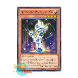 画像: 日本語版 15AY-JPC05 Silent Magician LV4 サイレント・マジシャン LV４ (ノーマル)