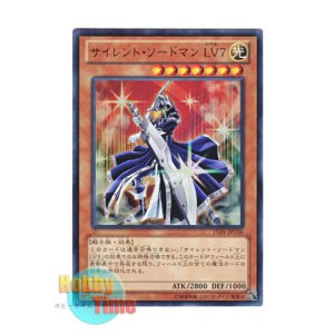 画像: 日本語版 15AY-JPC06 Silent Swordsman LV7 サイレント・ソードマン LV７ (ウルトラレア)