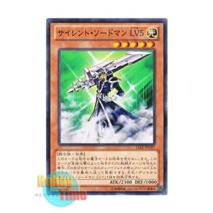 画像: 日本語版 15AY-JPC07 Silent Swordsman LV5 サイレント・ソードマン LV５ (ノーマル)