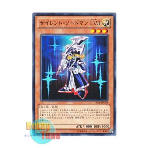 画像: 日本語版 15AY-JPC08 Silent Swordsman LV3 サイレント・ソードマン LV３ (ノーマル)