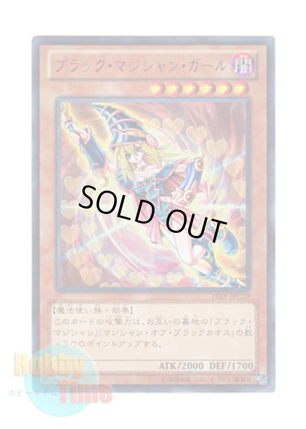 画像1: 日本語版 15AY-JPC10 Dark Magician Girl ブラック・マジシャン・ガール (ウルトラレア)