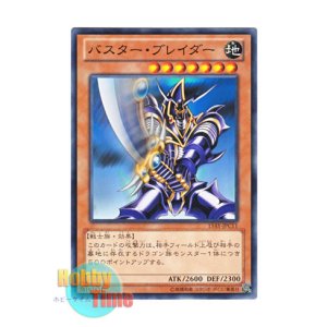 画像: 日本語版 15AY-JPC11 Buster Blader バスター・ブレイダー (ノーマル)