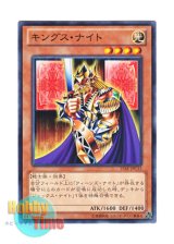 画像: 日本語版 15AY-JPC15 King's Knight キングス・ナイト (ノーマル)