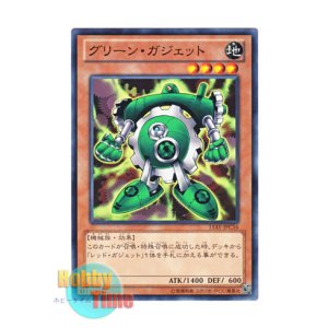 画像: 日本語版 15AY-JPC16 Green Gadget グリーン・ガジェット (ノーマル)