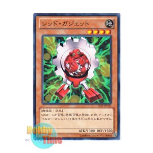 画像: 日本語版 15AY-JPC17 Red Gadget レッド・ガジェット (ノーマル)