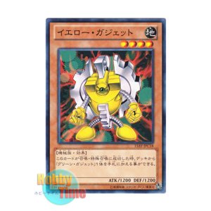 画像: 日本語版 15AY-JPC18 Yellow Gadget イエロー・ガジェット (ノーマル)