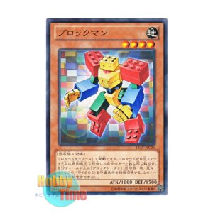 画像: 日本語版 15AY-JPC21 Blockman ブロックマン (ノーマル)