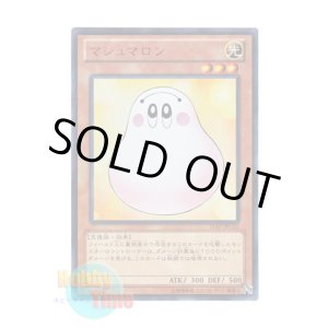 画像: 日本語版 15AY-JPC22 Marshmallon マシュマロン (ウルトラレア)