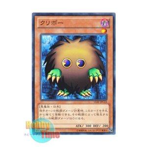 画像: 日本語版 15AY-JPC23 Kuriboh クリボー (ノーマル)