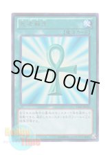 画像: 日本語版 15AY-JPC24 Monster Reborn 死者蘇生 (ウルトラレア)