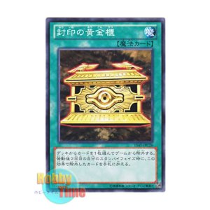 画像: 日本語版 15AY-JPC26 Gold Sarcophagus 封印の黄金櫃 (ノーマル)