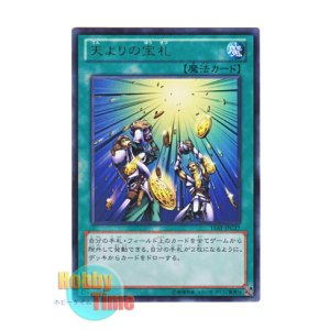 画像: 日本語版 15AY-JPC27 Card of Sanctity 天よりの宝札 (ウルトラレア)