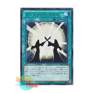 画像: 日本語版 15AY-JPC30 Magicians Unite マジシャンズ・クロス (ウルトラレア)