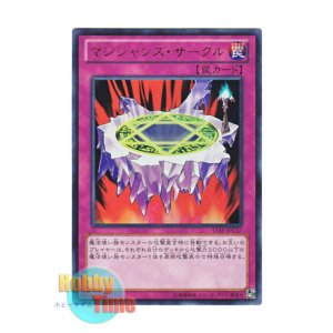 画像: 日本語版 15AY-JPC37 Magician's Circle マジシャンズ・サークル (ウルトラレア)