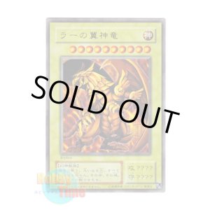 画像: 日本語版 15AY-JPC The Winged Dragon of Ra ラーの翼神竜 (ウルトラレア)