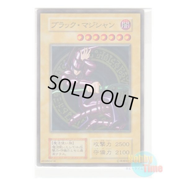 画像1: ★ ステンレス製 ★日本語版 Dark Magician ブラック・マジシャン