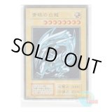 画像: ★ ステンレス製 ★日本語版 Blue-Eyes White Dragon 青眼の白龍