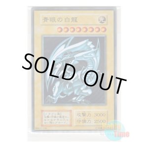 画像: ★ ステンレス製 ★日本語版 Blue-Eyes White Dragon 青眼の白龍