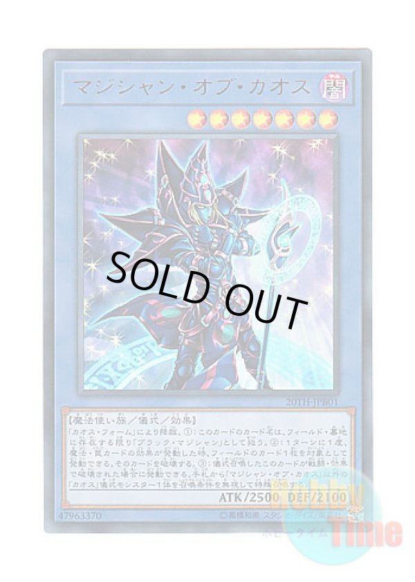 画像1: 日本語版 20TH-JPB01 Magician of Chaos マジシャン・オブ・カオス (ウルトラレア)
