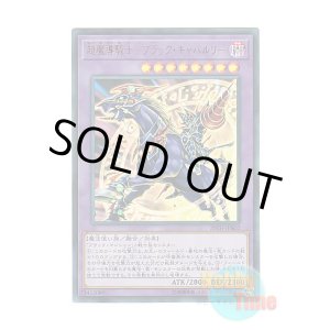画像: 日本語版 20TH-JPB02 Dark Cavalry 超魔導騎士-ブラック・キャバルリー (ウルトラレア)