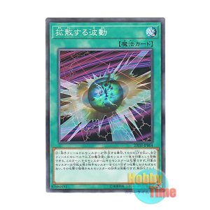 画像: 日本語版 20TH-JPB04 Diffusion Wave-Motion 拡散する波動 (ノーマル・パラレル)