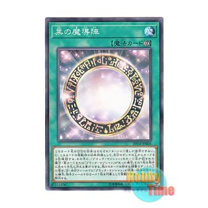 画像: 日本語版 20TH-JPB05 Dark Magical Circle 黒の魔導陣 (ノーマル・パラレル)