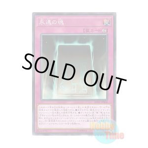 画像: 日本語版 20TH-JPB06 Eternal Soul 永遠の魂 (ノーマル・パラレル)