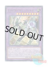 画像: 日本語版 20TH-JPB07 Elemental HERO Nebula Neos E・HERO ネビュラ・ネオス (ウルトラレア)