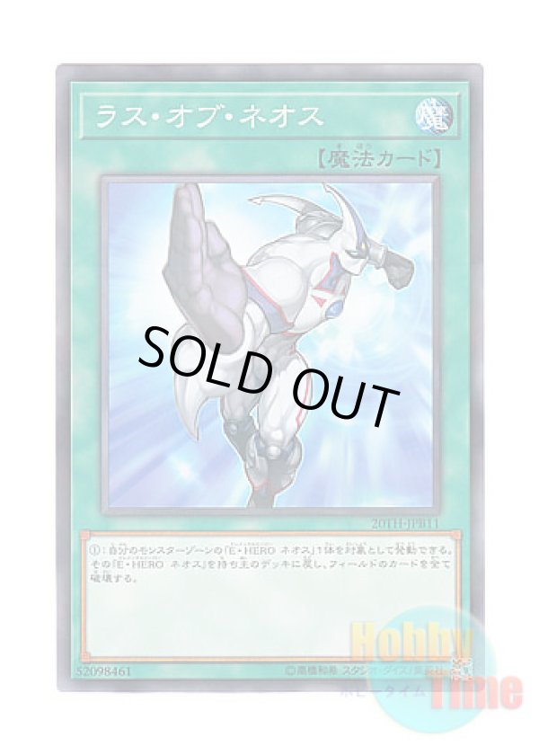 画像1: 日本語版 20TH-JPB11 Wrath of Neos ラス・オブ・ネオス (ノーマル・パラレル)