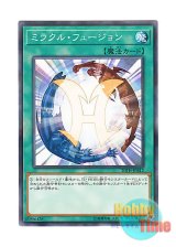 画像: 日本語版 20TH-JPB12 Miracle Fusion ミラクル・フュージョン (ノーマル・パラレル)