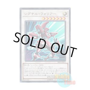 画像: 日本語版 20TH-JPB13 Signal Warrior シグナル・ウォリアー (ウルトラレア)