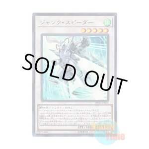 画像: 日本語版 20TH-JPB14 Junk Speeder ジャンク・スピーダー (ウルトラレア)