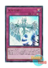 画像: 日本語版 20TH-JPB15 Stardust Wish 星屑の願い (ウルトラレア)