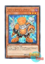 画像: 日本語版 20TH-JPB16 Junk Synchron ジャンク・シンクロン (ノーマル・パラレル)