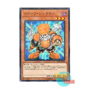 画像: 日本語版 20TH-JPB16 Junk Synchron ジャンク・シンクロン (ノーマル・パラレル)