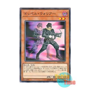 画像: 日本語版 20TH-JPB17 Doppelwarrior ドッペル・ウォリアー (ノーマル・パラレル)