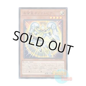 画像: 日本語版 20TH-JPB20 Utopic Onomatopoeia 希望皇オノマトピア (ウルトラレア)