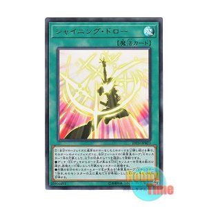 画像: 日本語版 20TH-JPB21 Shining Draw シャイニング・ドロー (ウルトラレア)