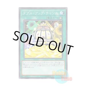 画像: 日本語版 20TH-JPB23 Double or Nothing! ダブル・アップ・チャンス (ノーマル・パラレル)