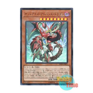 画像: 日本語版 20TH-JPB25 Odd-Eyes Advance Dragon オッドアイズ・アドバンス・ドラゴン (ウルトラレア)