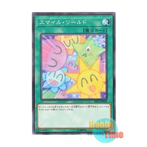 画像: 日本語版 20TH-JPB29 Smile World スマイル・ワールド (ノーマル・パラレル)