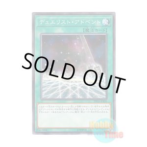 画像: 日本語版 20TH-JPB30 Duelist Alliance デュエリスト・アドベント (ノーマル・パラレル)