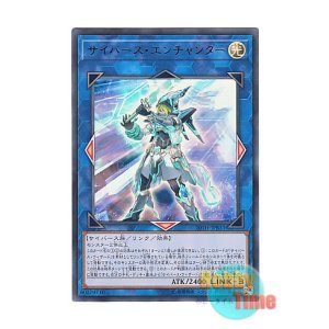 画像: 日本語版 20TH-JPB31 Cyberse Enchanter サイバース・エンチャンター (ウルトラレア)