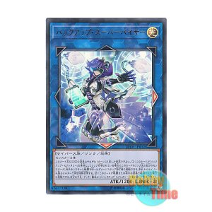 画像: 日本語版 20TH-JPB32 Backup Supervisor バックアップ・スーパーバイザー (ウルトラレア)