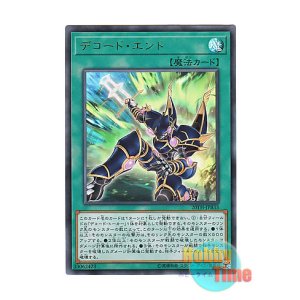 画像: 日本語版 20TH-JPB33 Decode Destruction デコード・エンド (ウルトラレア)